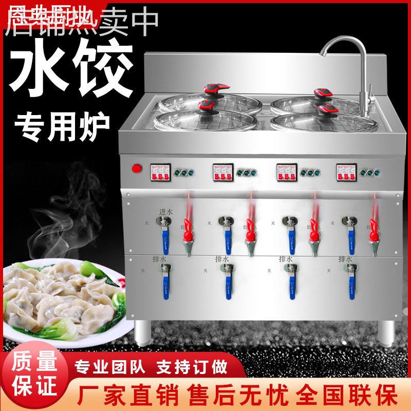恩典煮饺子锅煮面炉不锈钢多功能燃气煮饺炉煮饺子机商用煮水饺炉
