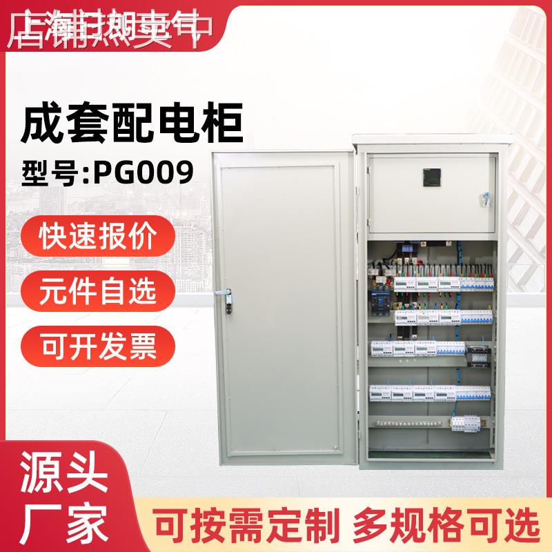 日朗低压配电柜动力柜成套建筑工地一级开关柜配电箱工厂直销