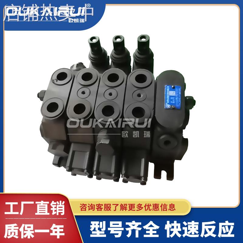 HCHC合肥长源液压多路换向阀EDL-F15L 合肥长源液压阀