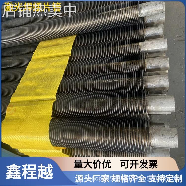 石油化工用304激光焊不锈钢翅片管 螺旋翅片散热管余热回收设备