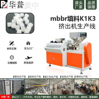 MBBR生物填料生产线污水处理悬浮填料挂膜K3/K1/76孔流化床设备