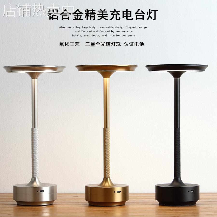 高级感轻奢现代简约复古餐厅酒吧工字台灯触摸充电氛围灯飞碟台灯
