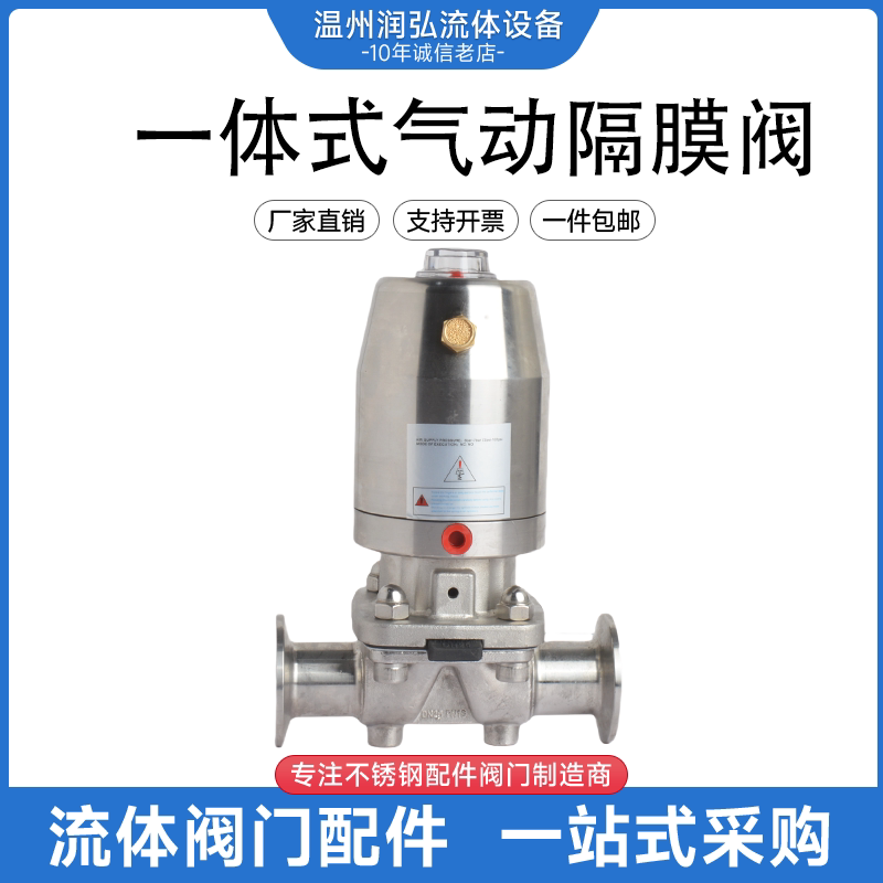 316L不锈钢气动隔膜阀高压液体