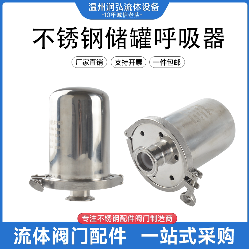 不锈钢空气呼吸器304储水无菌