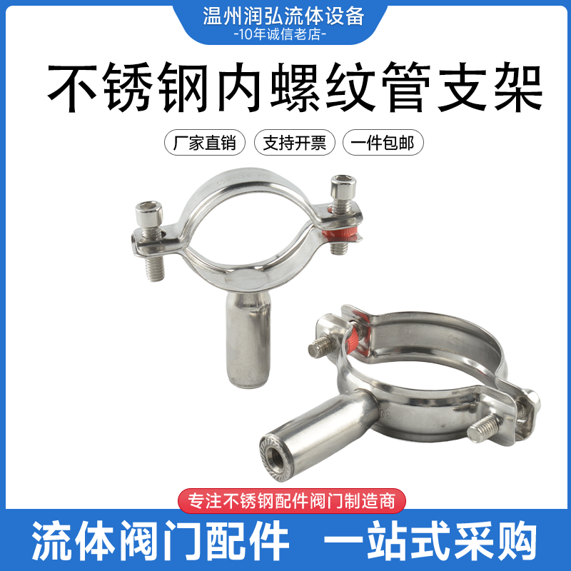 不锈钢M8螺母支架管托