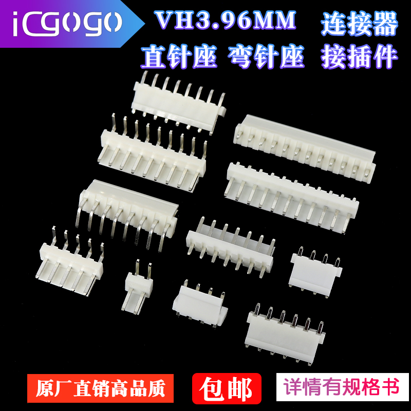 白色连接器弯针座间距接插件