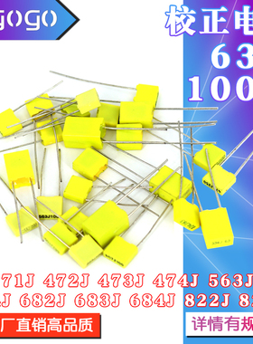 校正电容100V471J 472J 473J 474J 563 564 682 683 684 822 823J