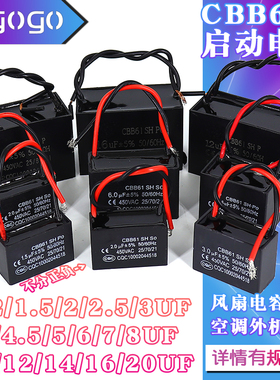CBB61风扇启动电容450V1UF/1.2/1.5/2/2.5/3/4/4.5/5UF吊扇油烟机