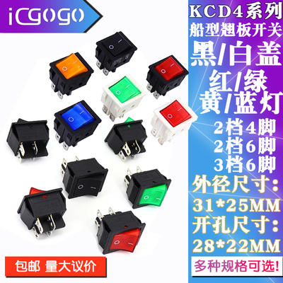 kcd4开关电源带灯船型