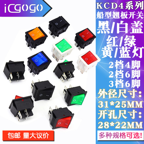 kcd4开关电源带灯船型