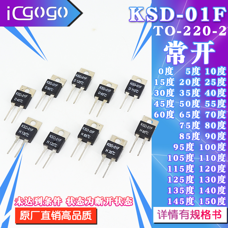 温度开关温控温度开关常开