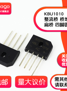 全新 KBU1010 KBU1510 KBU606 KBU610 整流桥 桥堆 扁桥