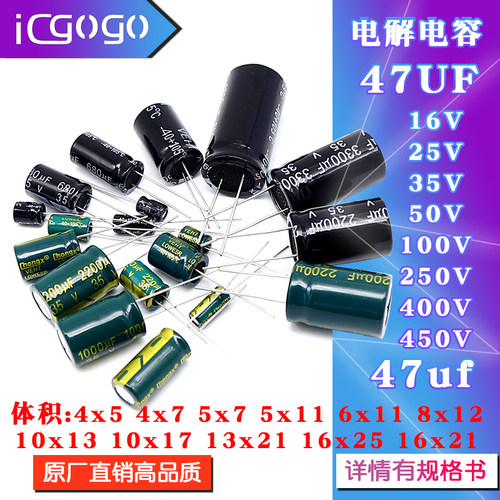 直插电解电容 参数多种体积可选!!!!!!!!!
