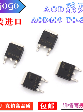 原装进口 AOD409 贴片 封装TO-252 丝印D409  MOS场效应管 P沟道