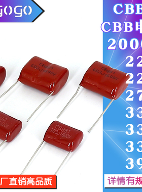 CBB81高压薄膜电容器2000V 222J/223J/272J/331J/332J/333J/391J