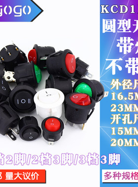 船型圆型翘板电源开关按钮