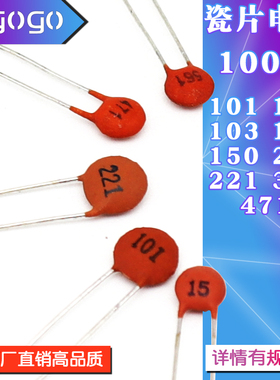 瓷片电容器 100V 101 102 103 104 150 220 221 300 471 PF NF