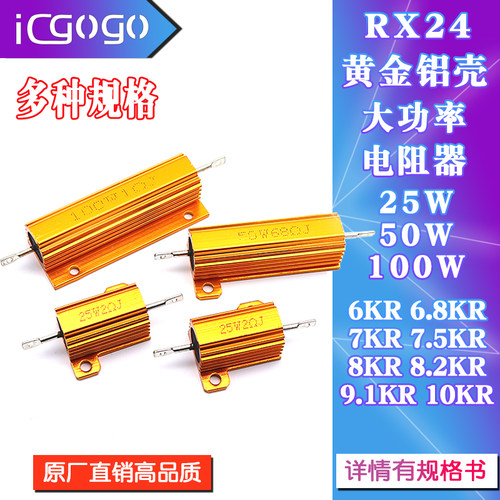 RX24黄金铝壳 拍下一件1个!!!!!!!!!