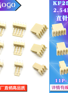 KF2510直针座2P3P4P5P6P7P8P9P10-20P插座2.54mm间距接插件连接器