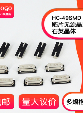 贴片49SMD无源晶振 3.5795MHZ 3.6864M 4MHZ 4.1943MHZ 4.9152MHZ