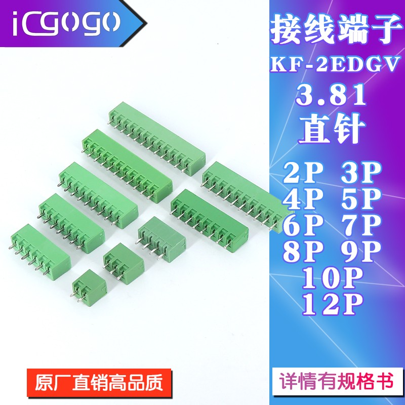 3.81插插拔式接线端子连接器绿色