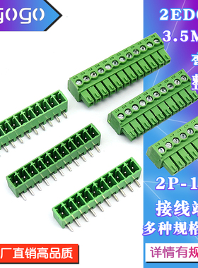 插拔式PCB接线端子KF15EDGR 2/15EDGK 3.5MM铜环保弯针插头2P-16P