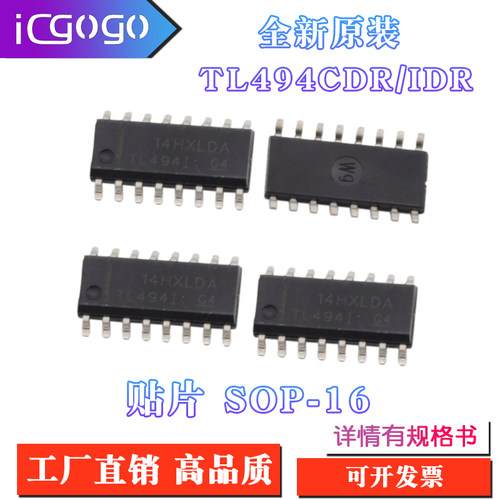 芯片全新原装TL494CDR/IDR