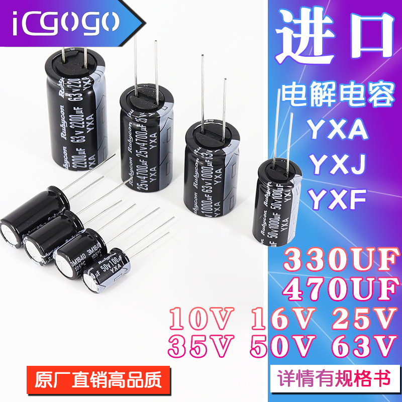 进口电解电容 长寿命 小型化 低阻!!