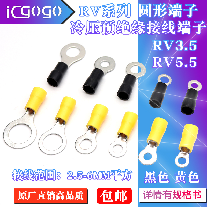 圆形接线端子O型预绝缘冷压