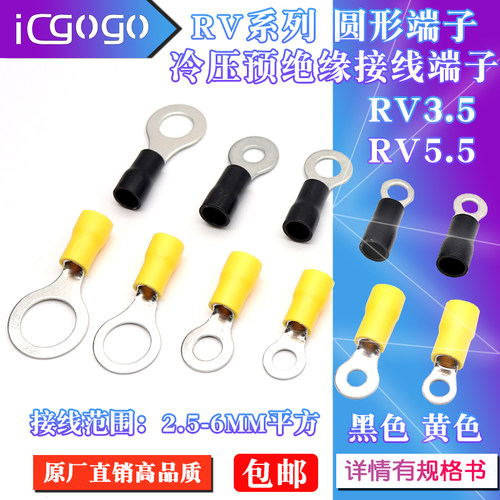 圆形接线端子O型预绝缘冷压