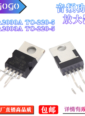 TDA2003A TDA2030A TDA2050A音频功率放大器 TO-220-5 功放管芯片