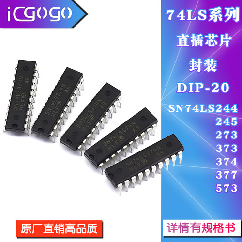 SN74LS573直插芯片DIP-20芯片