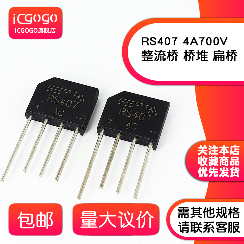 RS407 RS507 RS608 RS807 RS808 批量可议价