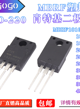 MBRF10200CTR 2045CT 2060CT 2545 30100CTG 20200 20100G TO-220