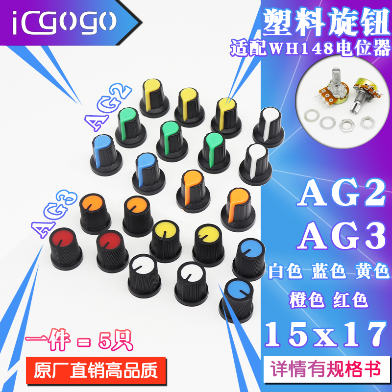 wh148旋钮帽电位器功放旋钮帽子