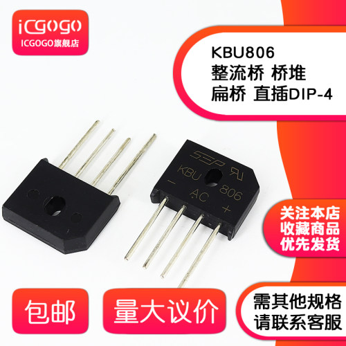 KBU806 KBU808 KBU810 批量可议价