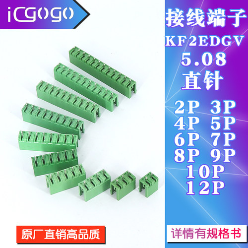 插拔式直针绿色接线端子