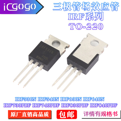 场效应管730PBFIRF530N直插TO220