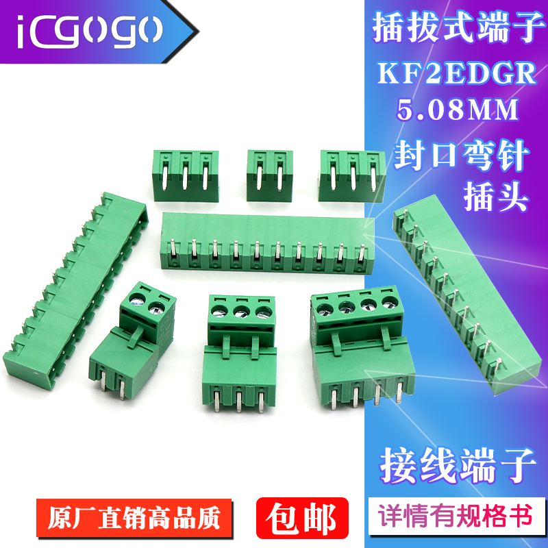 kf2edgk插头封口弯针2P3P