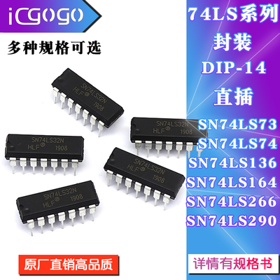 SN74LS73芯片DIP-14直插