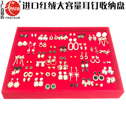 简约198孔耳钉收纳展示盒