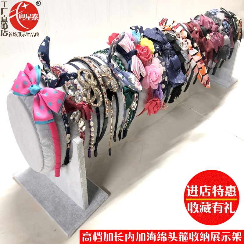 发箍收纳首饰展示架绒面项链