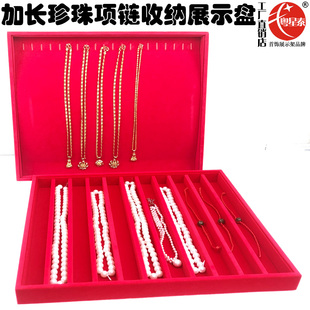 加长男项链收纳盒加粗颈链手链珠子珠宝展示盘龙骨黄金珍珠首饰盒