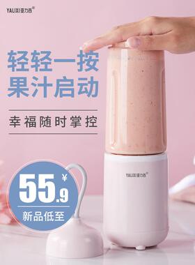 亚力西便携式榨汁机家用水果小型电动迷你料理打炸果汁多功能搅拌