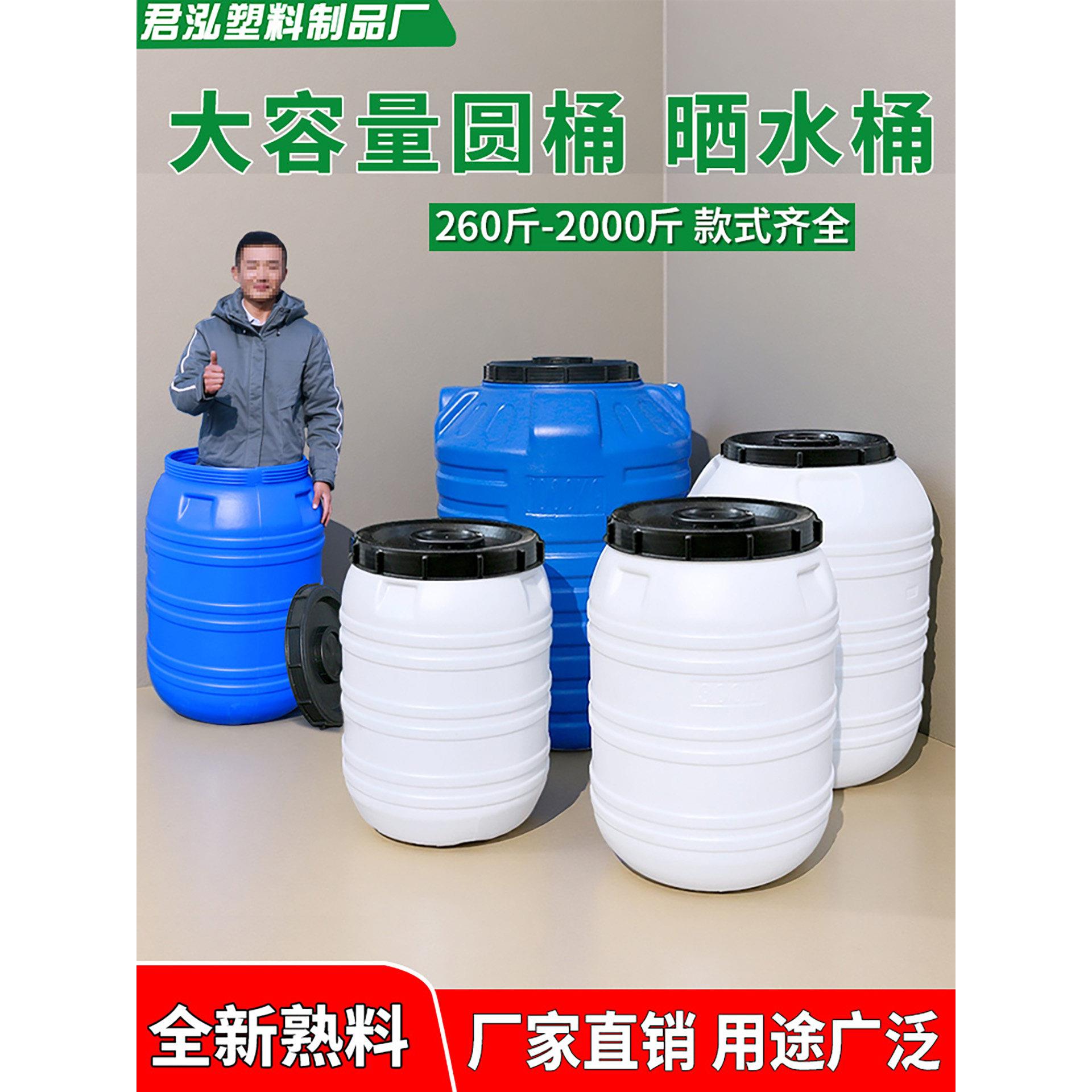 大容量立式储水桶食品级家用发酵桶堆肥桶腌菜桶带盖蓄水桶困水缸