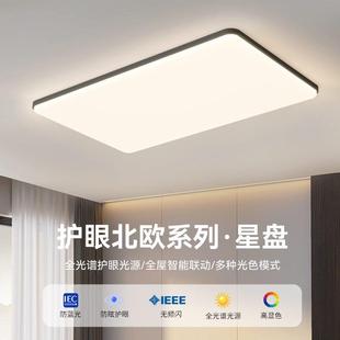 现代简约大气三室两厅护眼吸顶灯具组合全屋套餐 客厅主灯2024新款