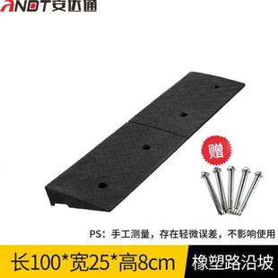 安达通台阶斜坡垫汽车爬坡三角垫马路牙子斜坡板橡塑路沿100