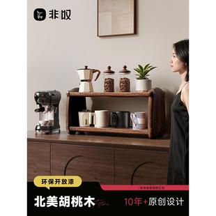 非叹全实木桌面置物架原创黑胡桃木书架覆古茶杯架桌上收纳储物架