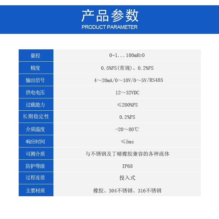 投入式液位变送器静压液位计水位传感器探头4-20MA消防水箱水池