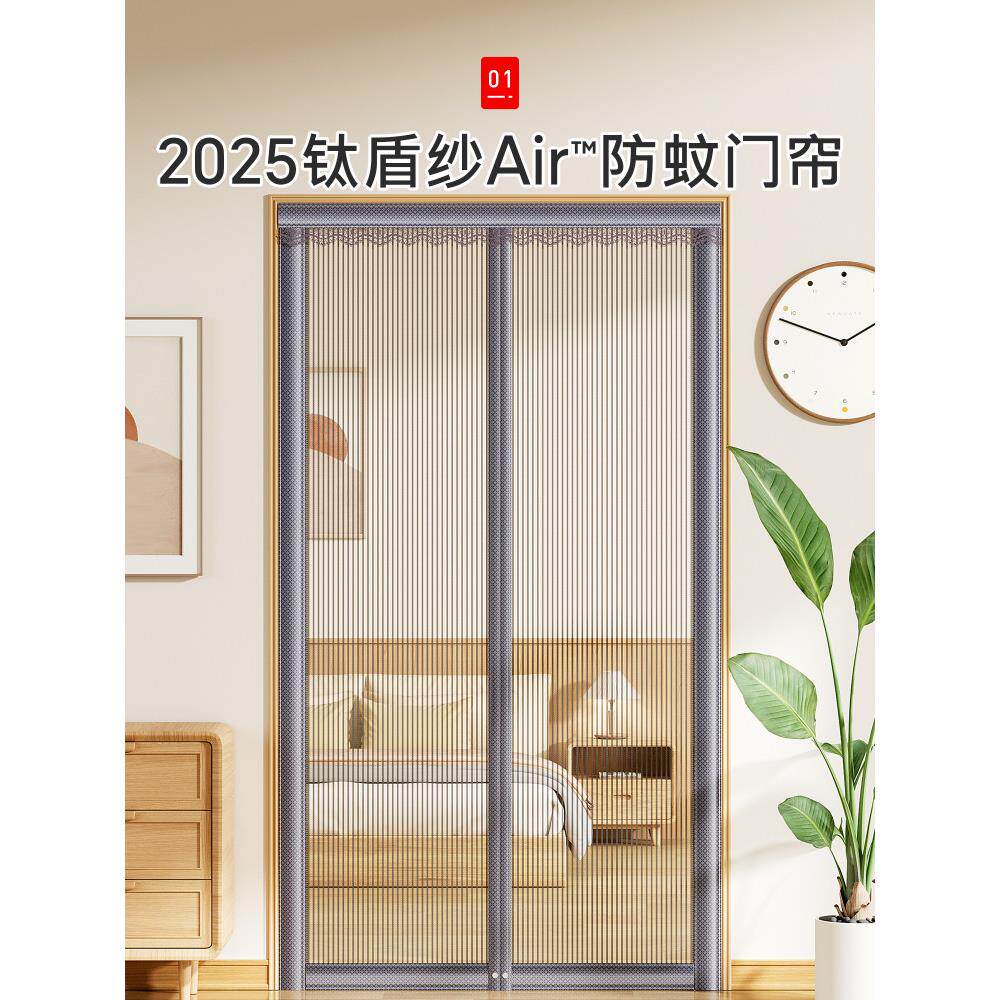 防蚊门帘屏风户夏季2025新型磁性自粘农村自建房屋强磁性屏风网